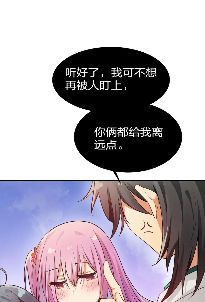38 请坐！坐我身上 第13页