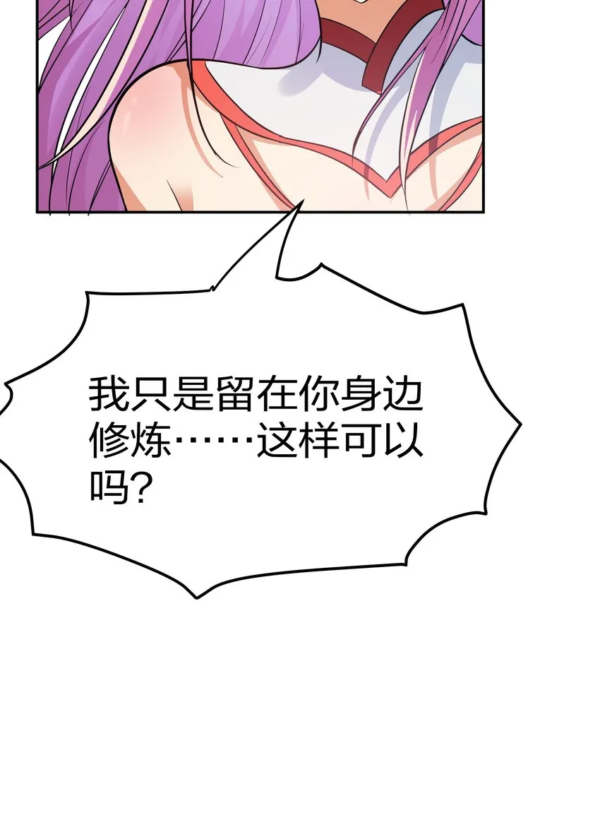 38 请坐！坐我身上 第16页