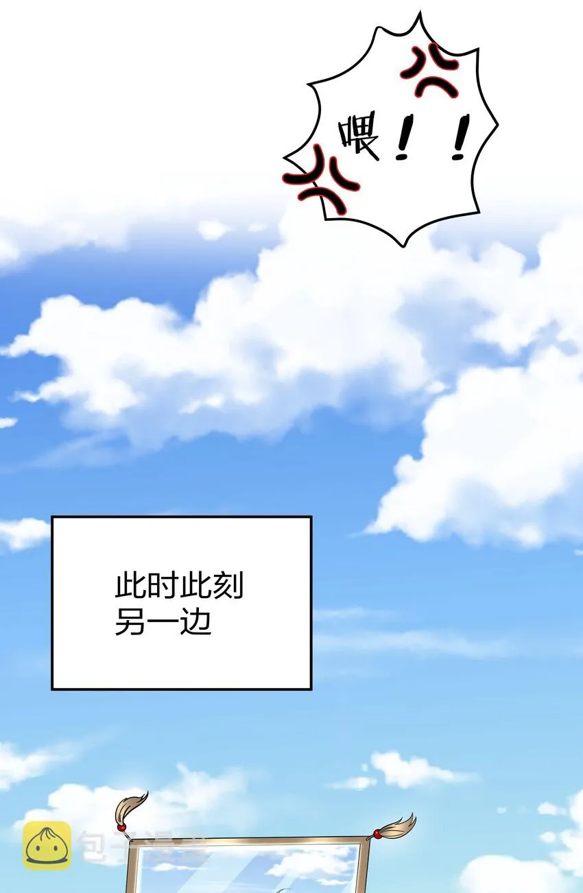 38 请坐！坐我身上 第27页
