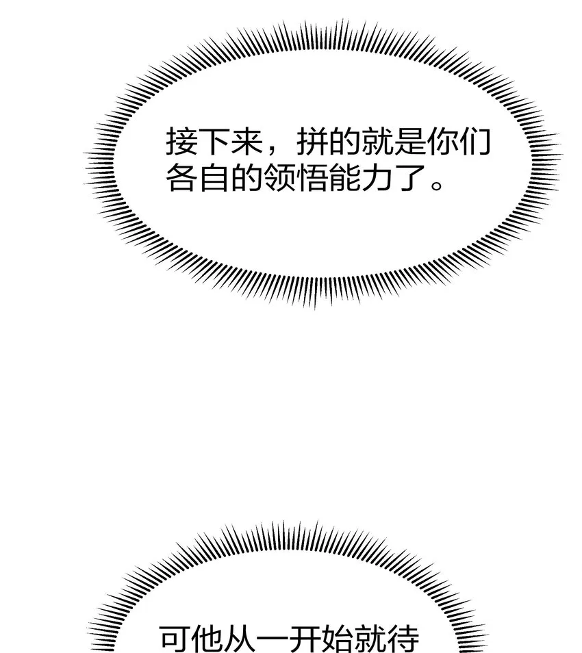 38 请坐！坐我身上 第30页