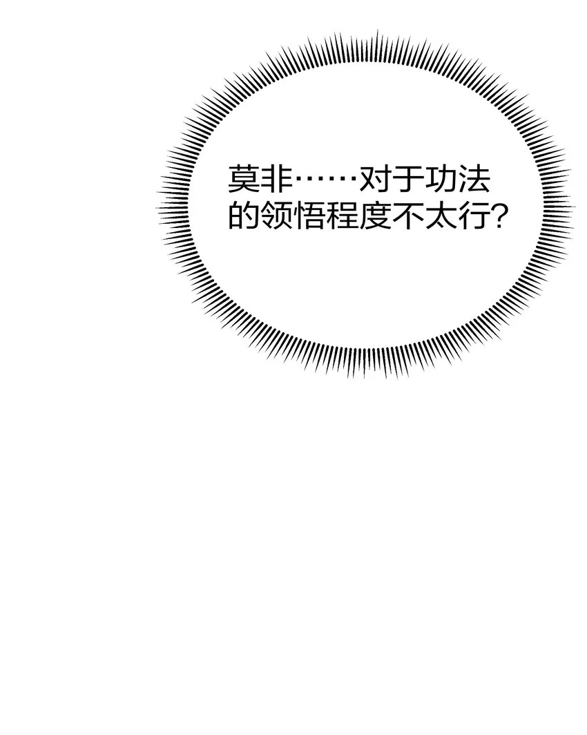 38 请坐！坐我身上 第32页