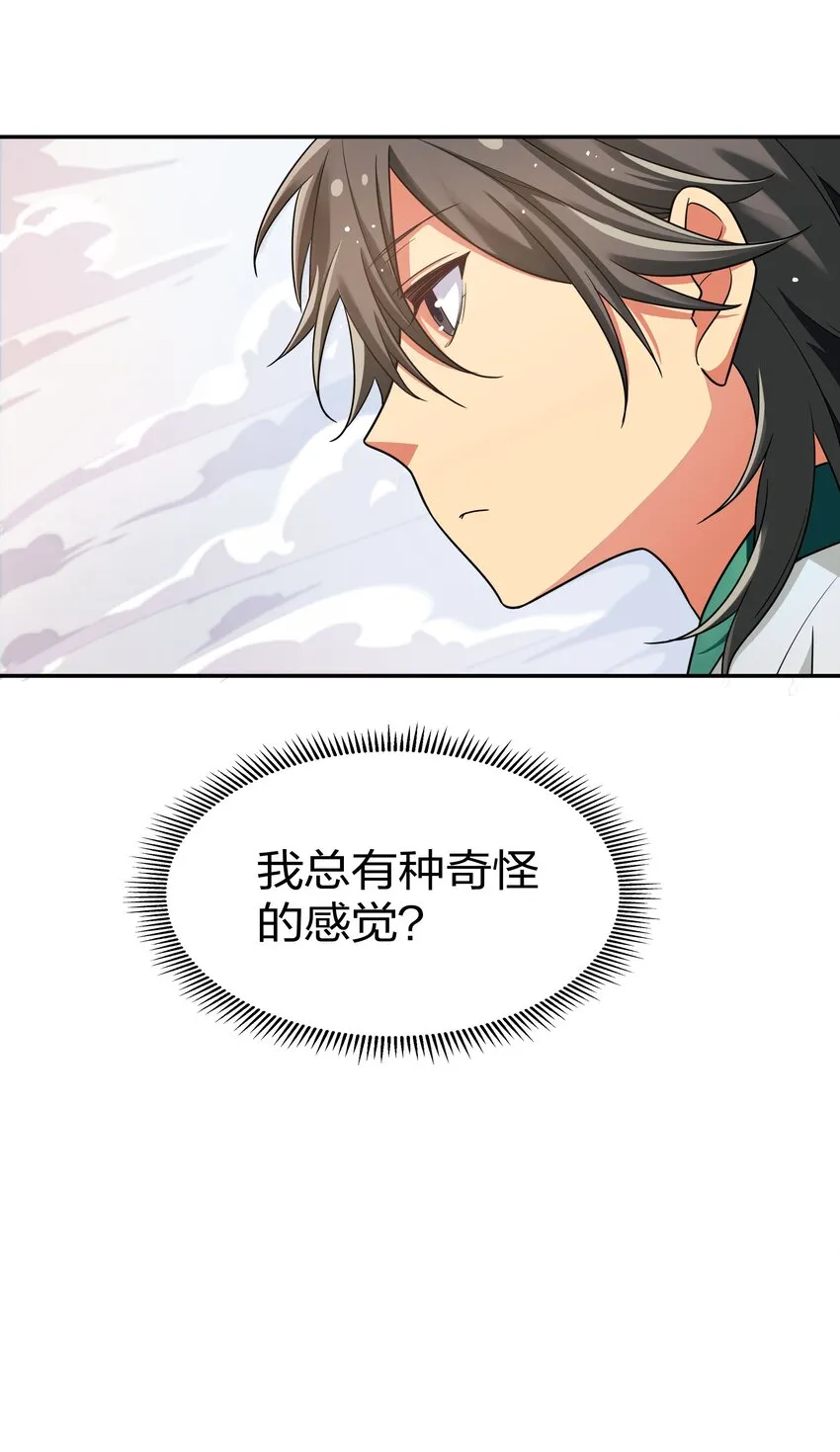 38 请坐！坐我身上 第35页