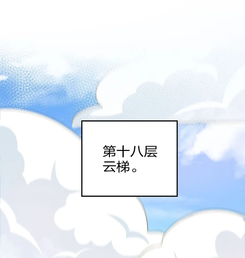 38 请坐！坐我身上 第36页