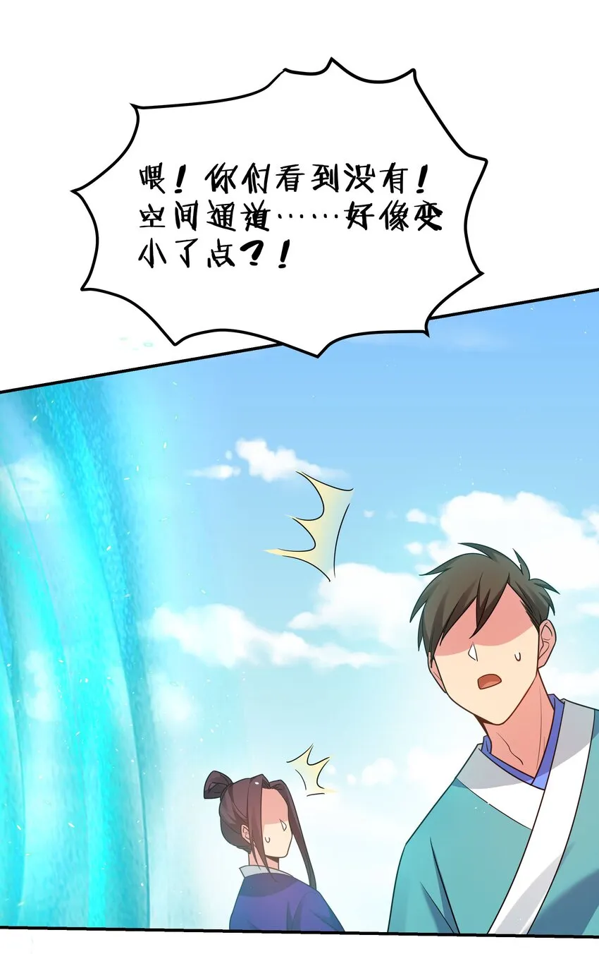 38 请坐！坐我身上 第42页