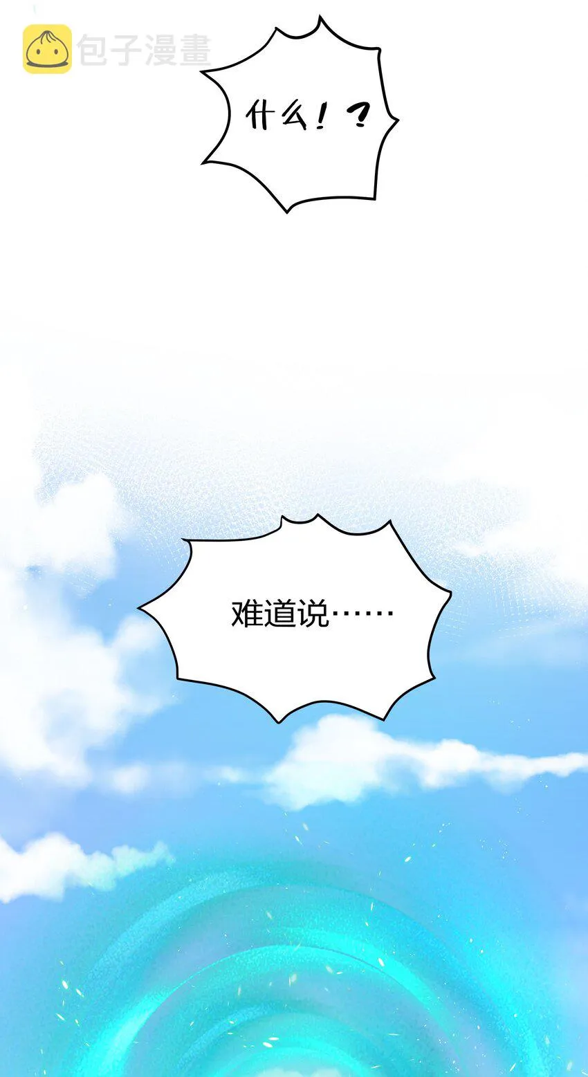 38 请坐！坐我身上 第43页
