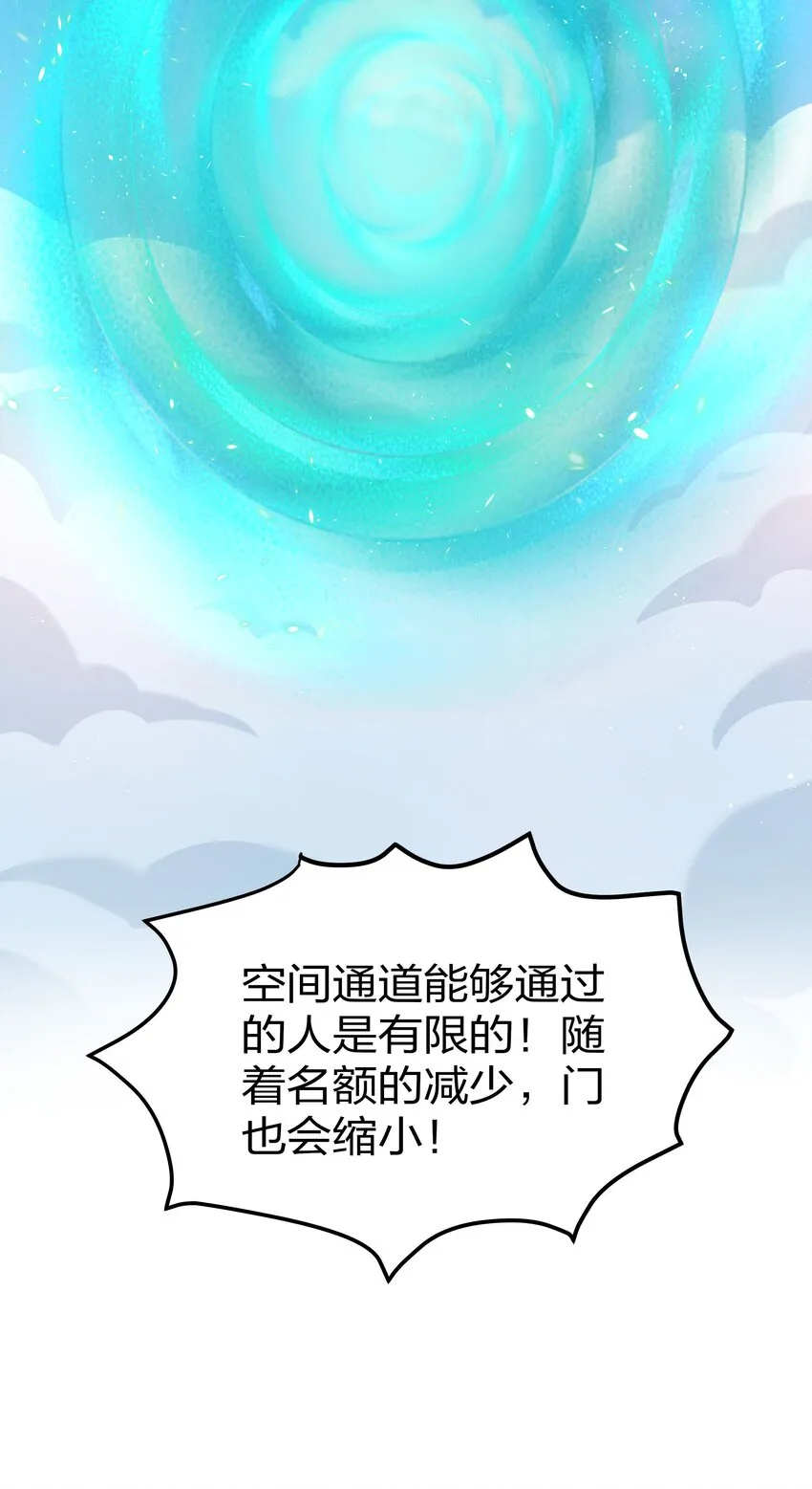 38 请坐！坐我身上 第44页