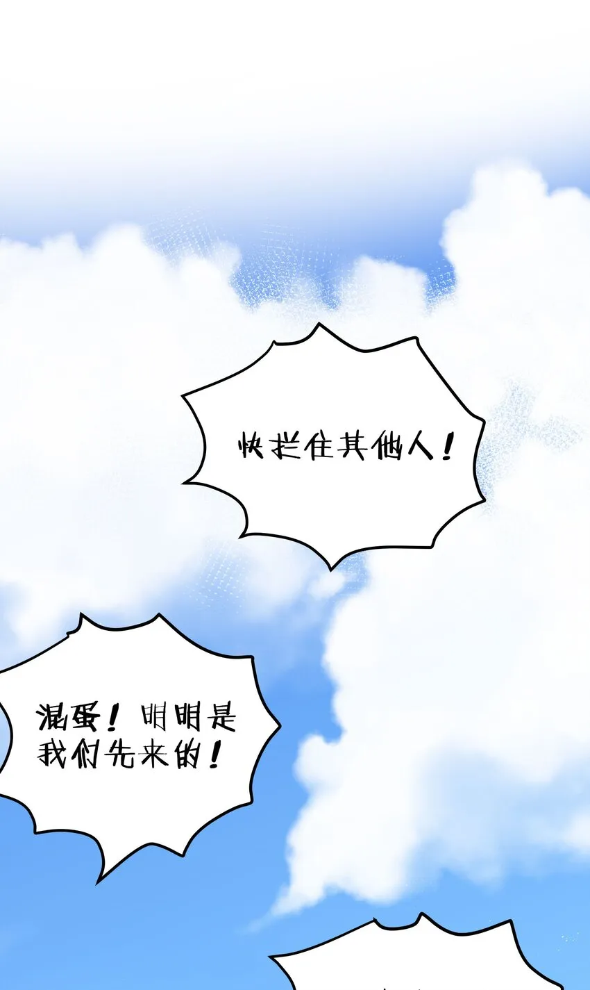 38 请坐！坐我身上 第45页