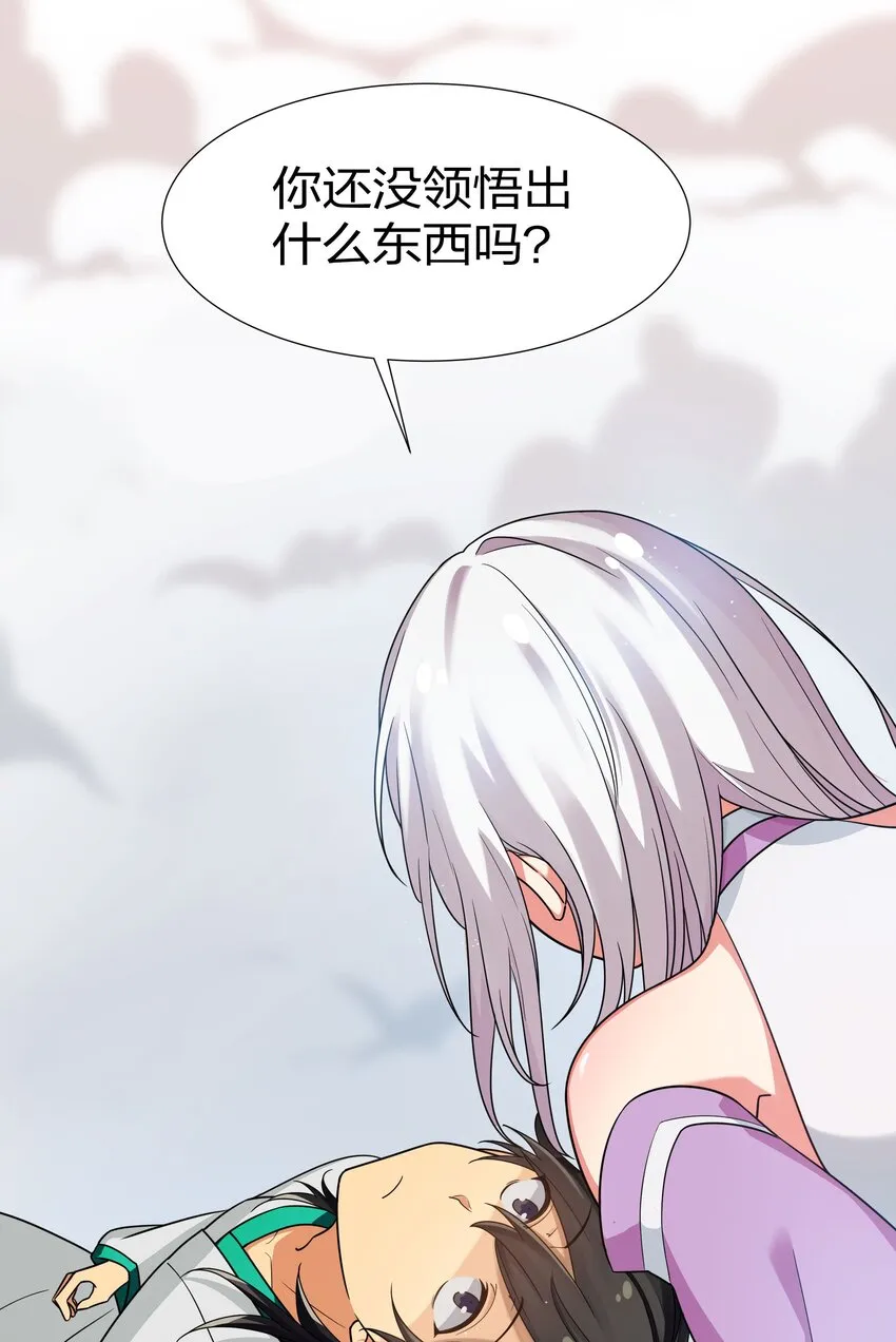 38 请坐！坐我身上 第49页