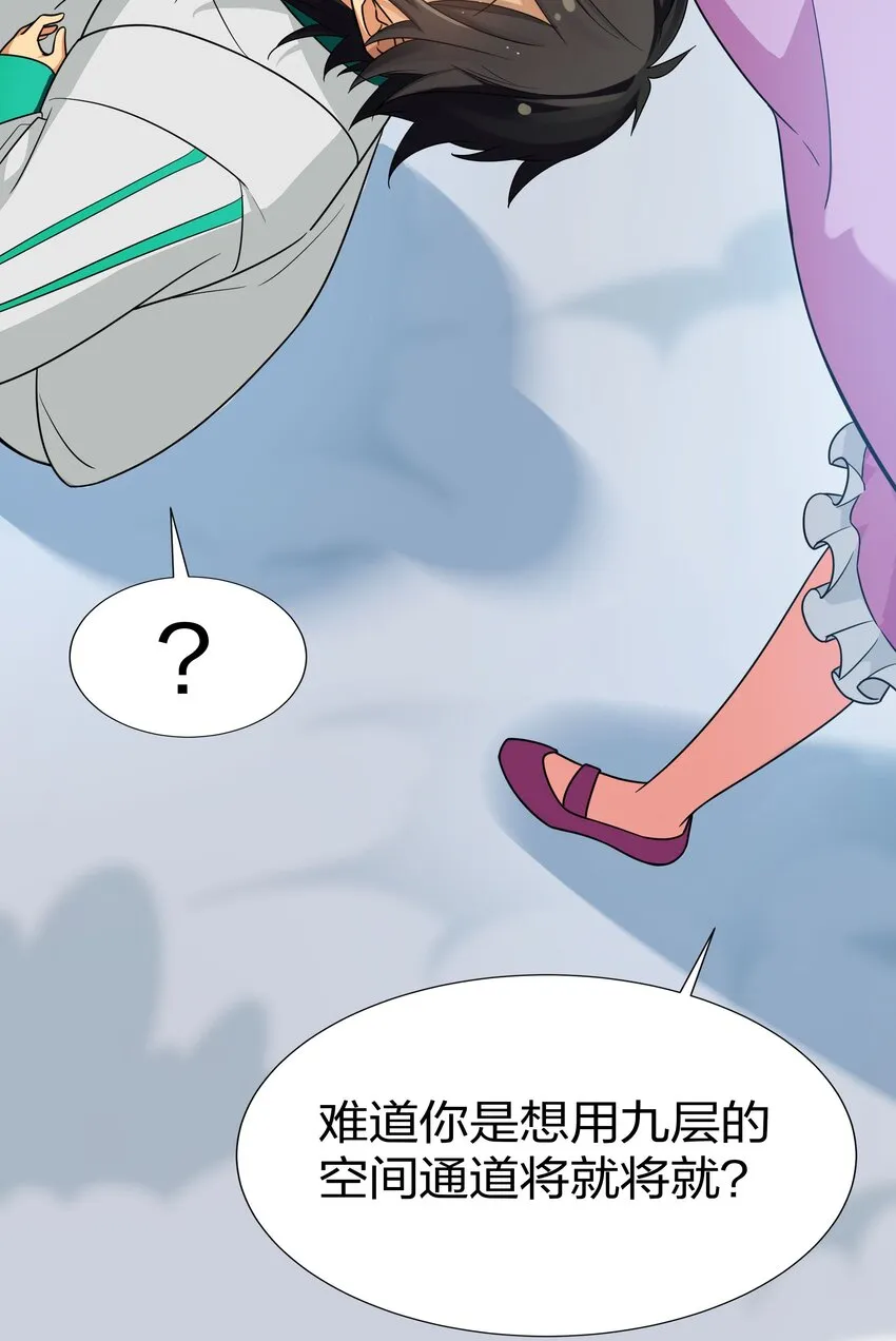 38 请坐！坐我身上 第50页
