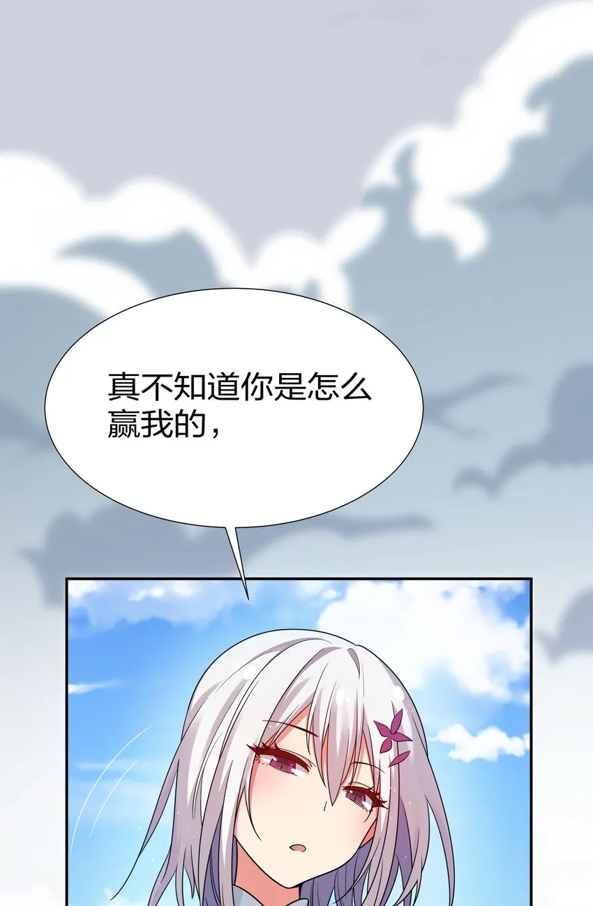 38 请坐！坐我身上 第51页