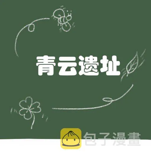 38 请坐！坐我身上 第53页