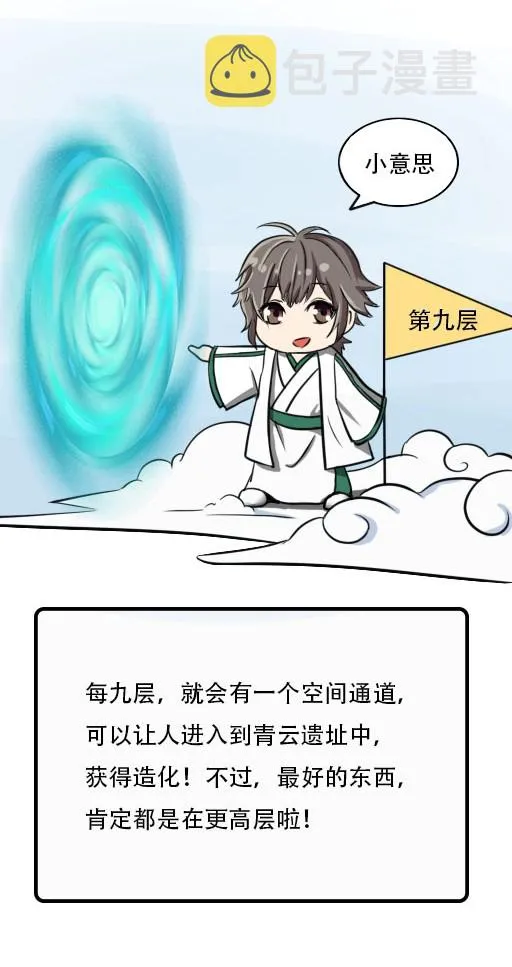 38 请坐！坐我身上 第55页