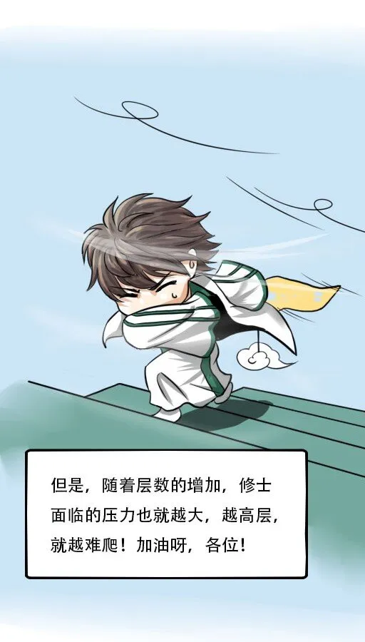38 请坐！坐我身上 第56页