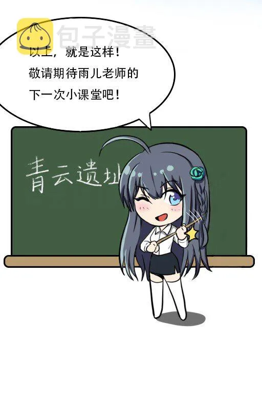 38 请坐！坐我身上 第57页
