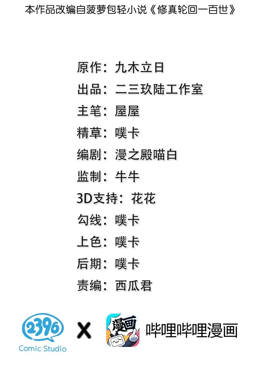 39 意境！修为晋升 第2页