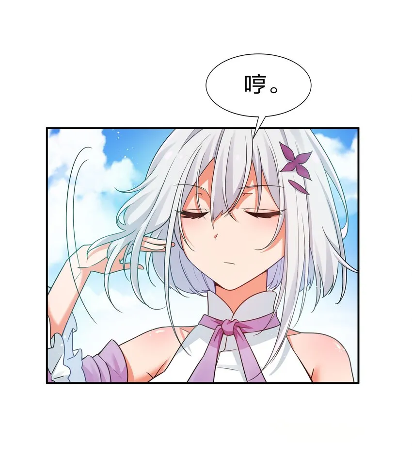 39 意境！修为晋升 第3页