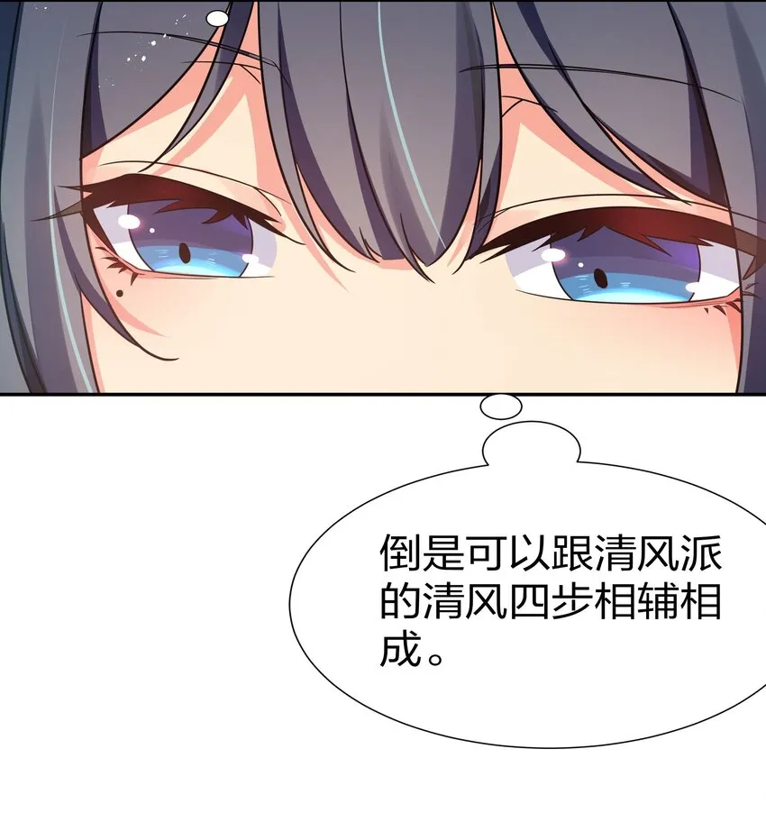 39 意境！修为晋升 第7页