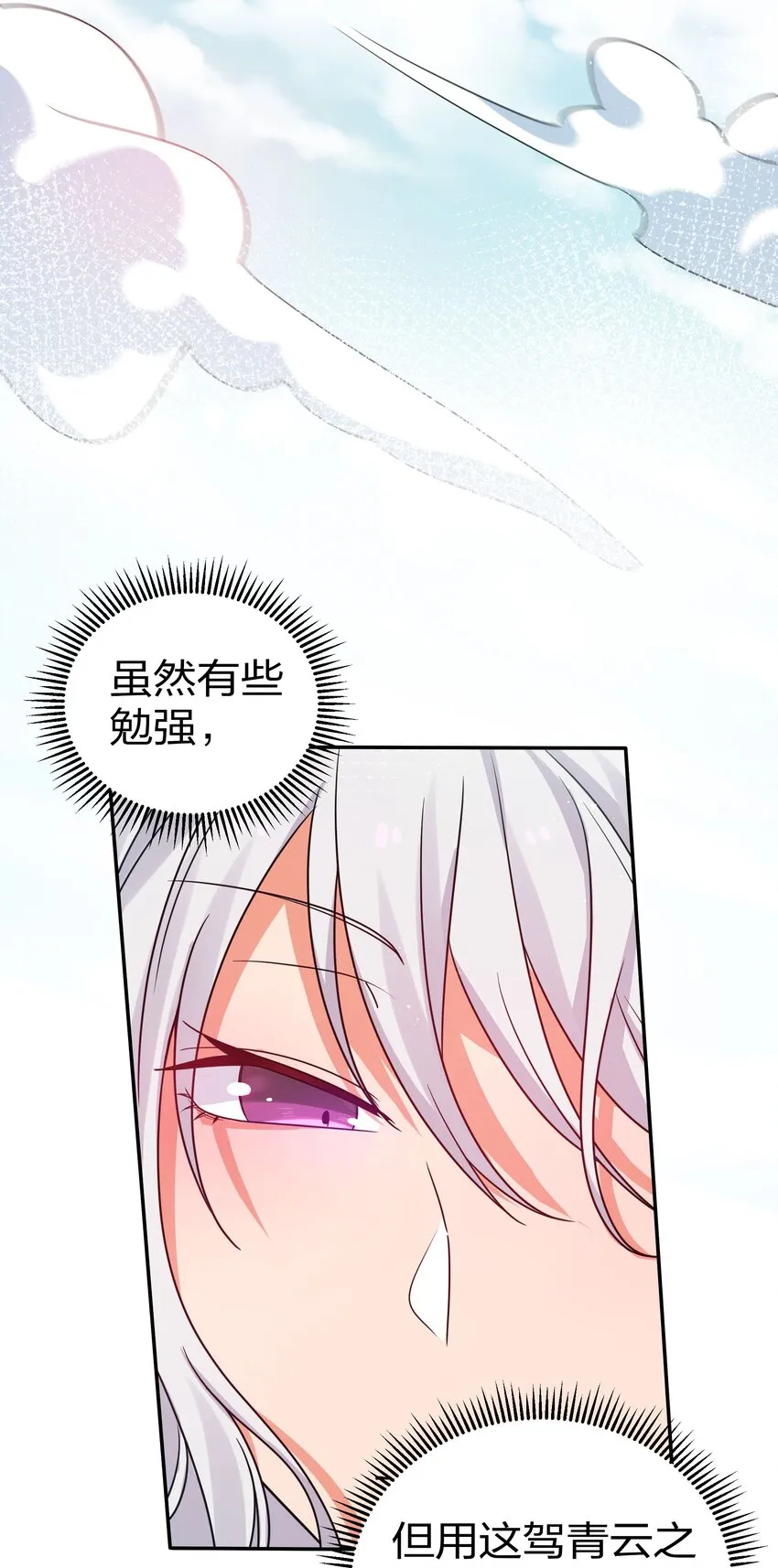 39 意境！修为晋升 第16页