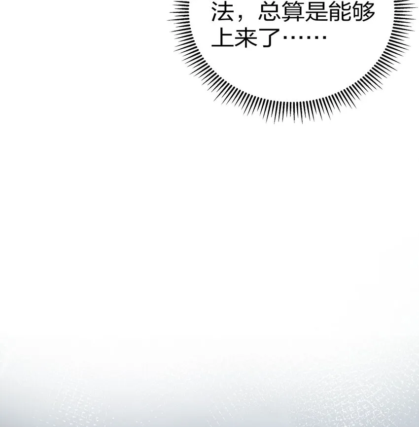 39 意境！修为晋升 第17页
