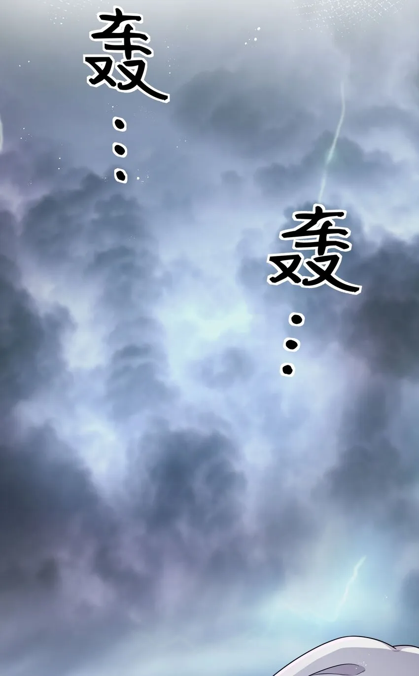 39 意境！修为晋升 第18页