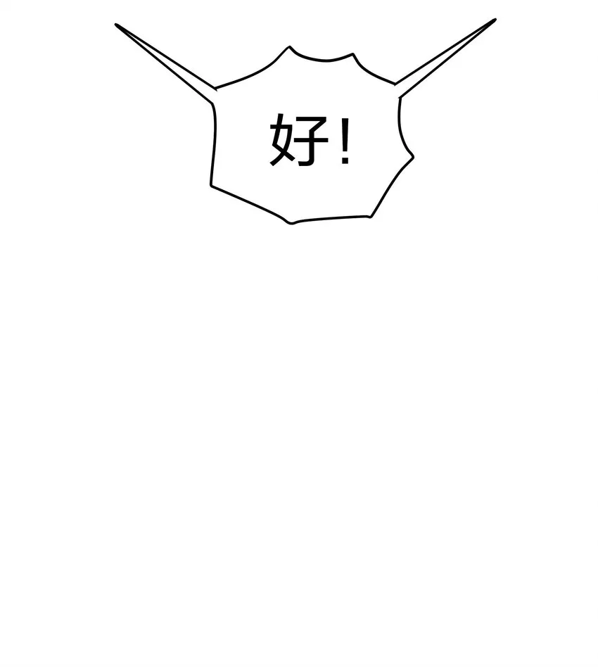 39 意境！修为晋升 第34页
