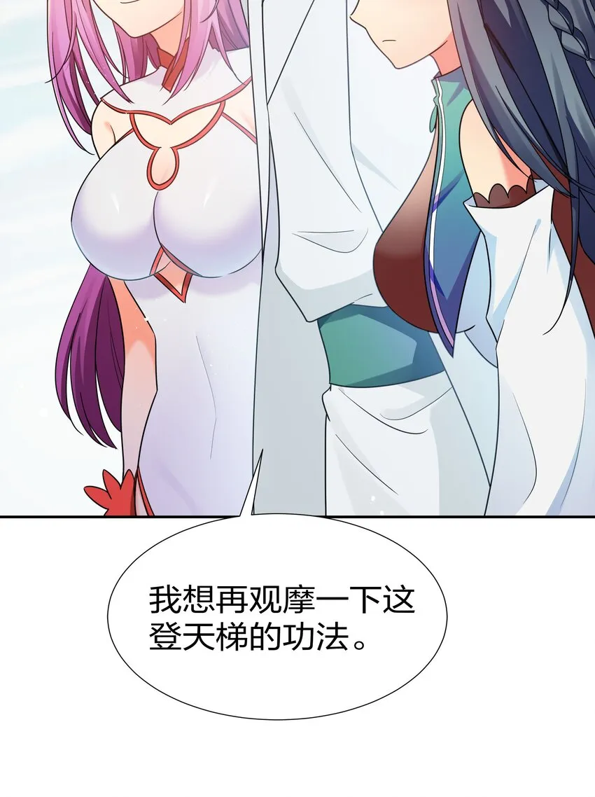 39 意境！修为晋升 第42页