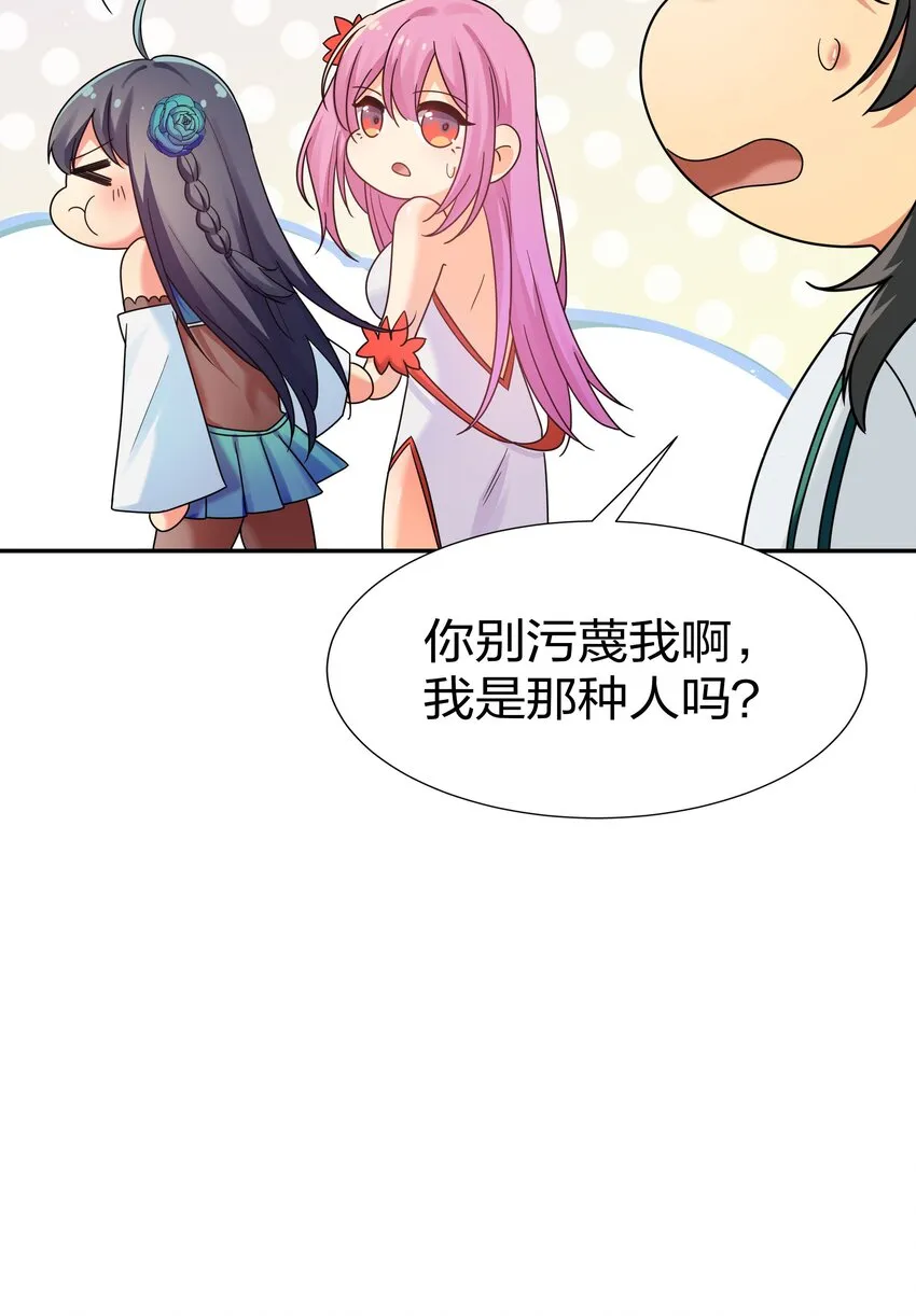 39 意境！修为晋升 第45页