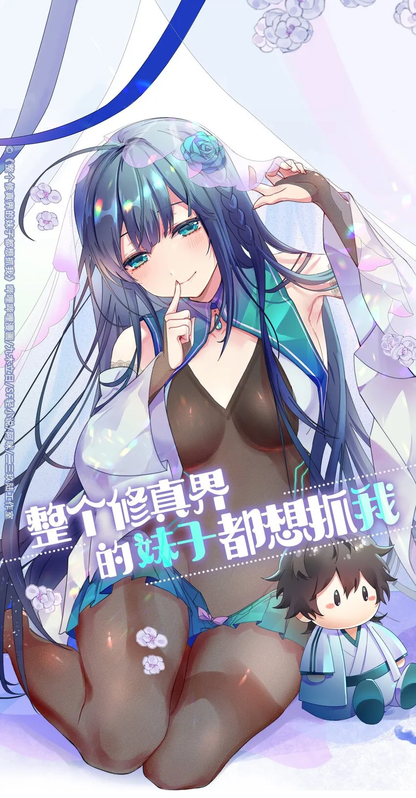 40 机会！先天道体 第1页