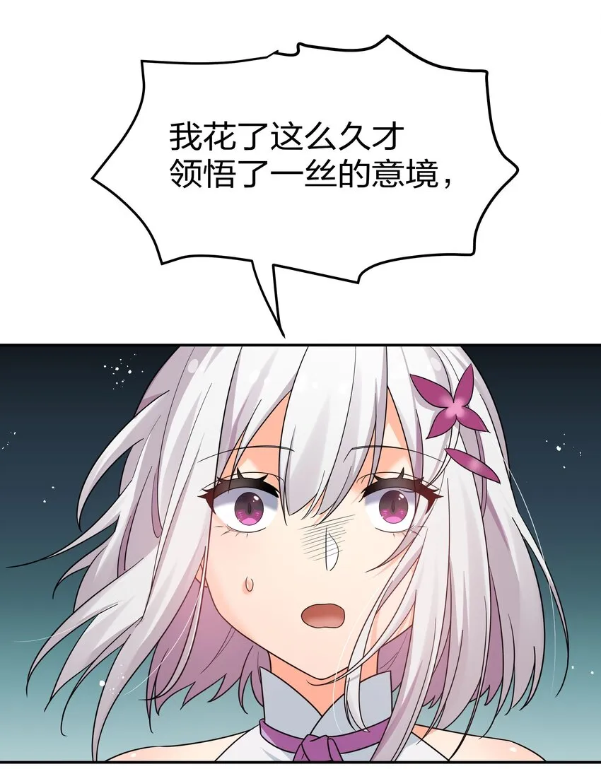 40 机会！先天道体 第4页