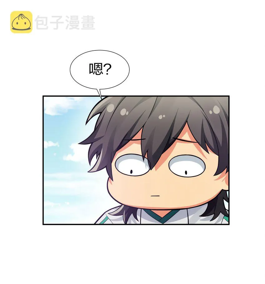 40 机会！先天道体 第18页