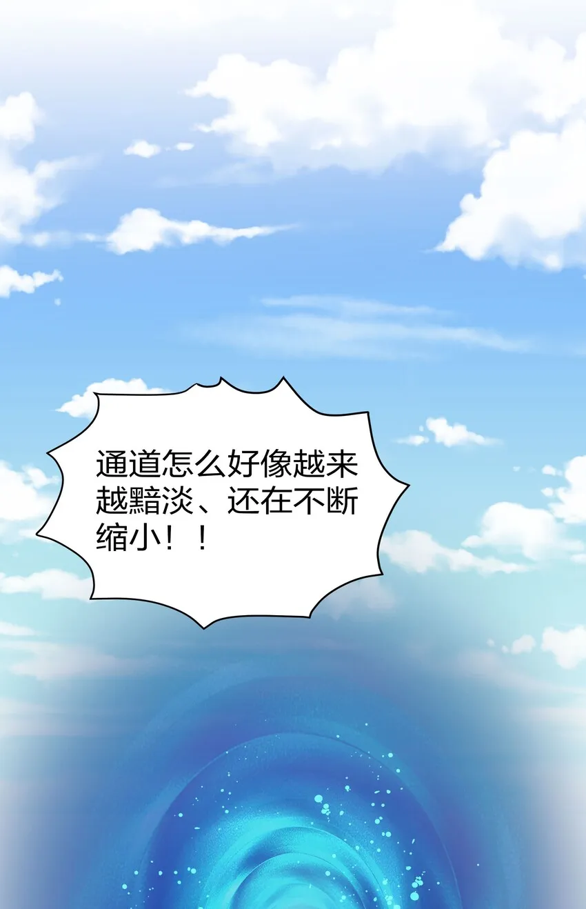 40 机会！先天道体 第21页