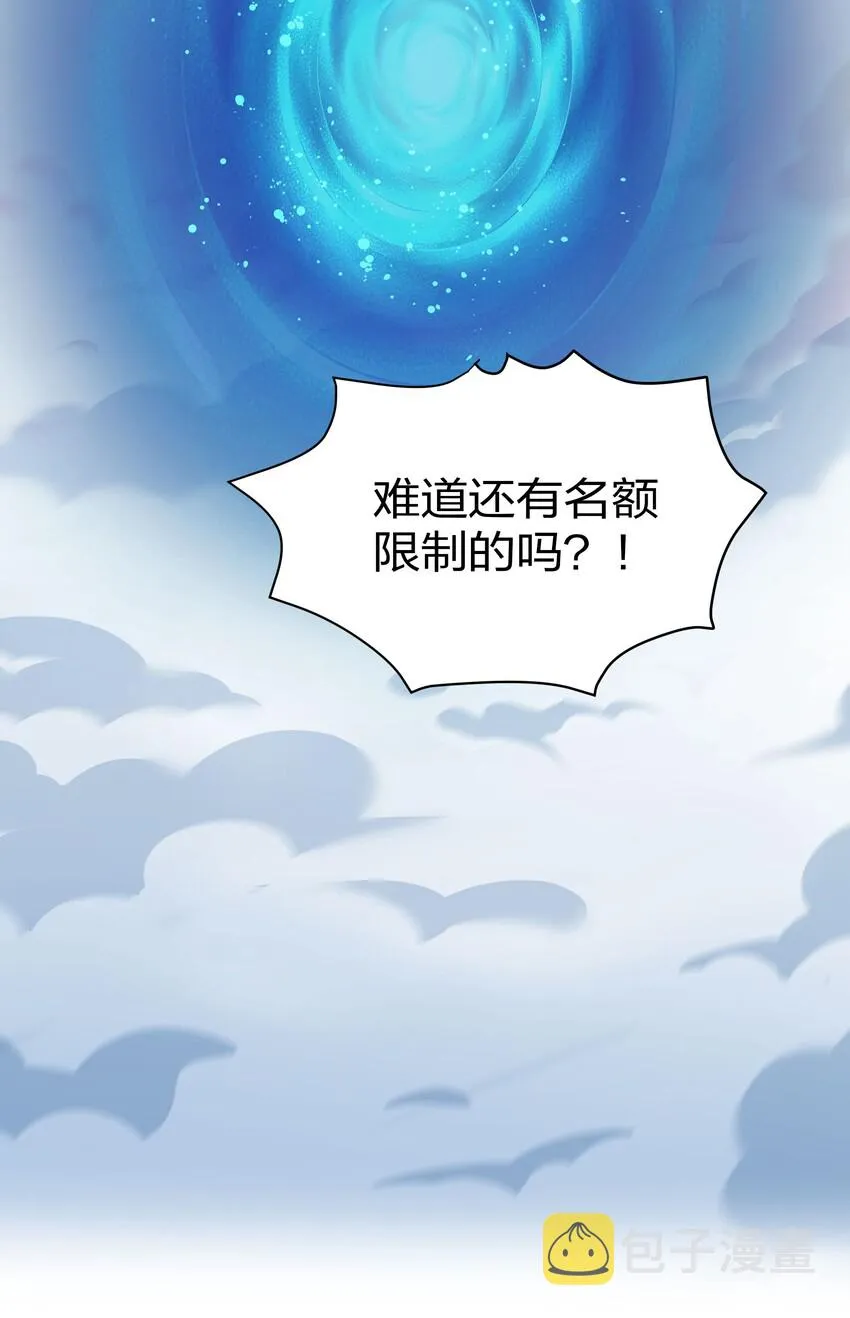 40 机会！先天道体 第22页