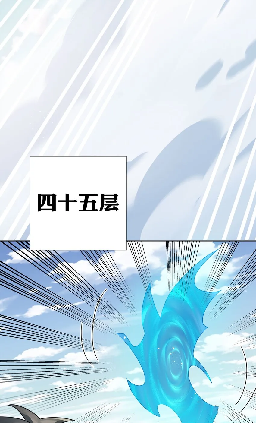 40 机会！先天道体 第25页