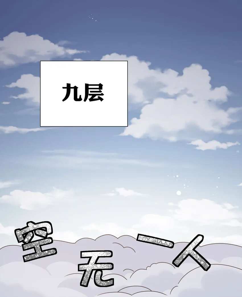 40 机会！先天道体 第28页