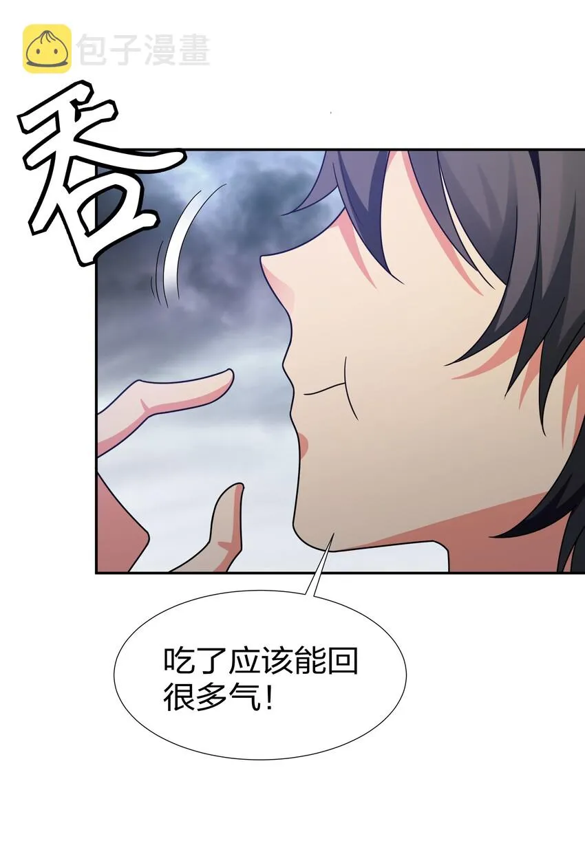 40 机会！先天道体 第37页