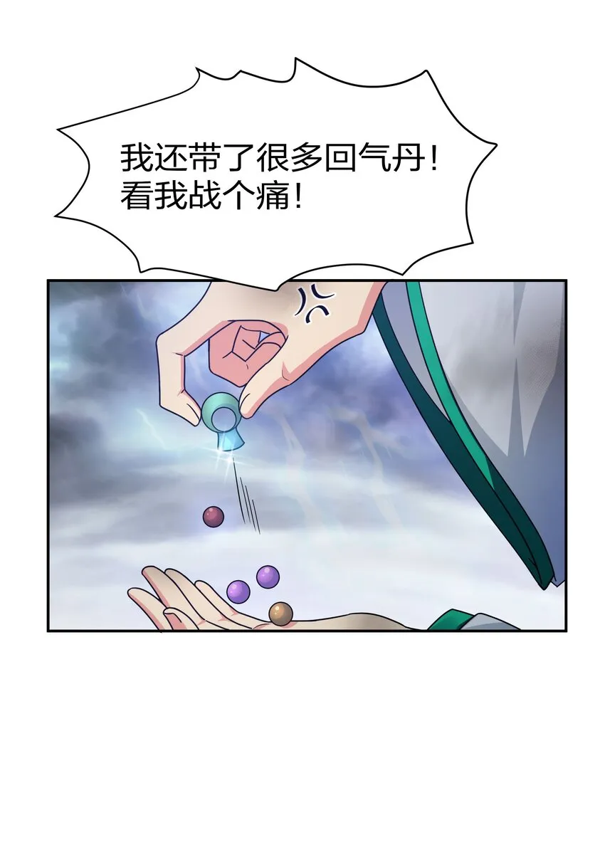 40 机会！先天道体 第41页