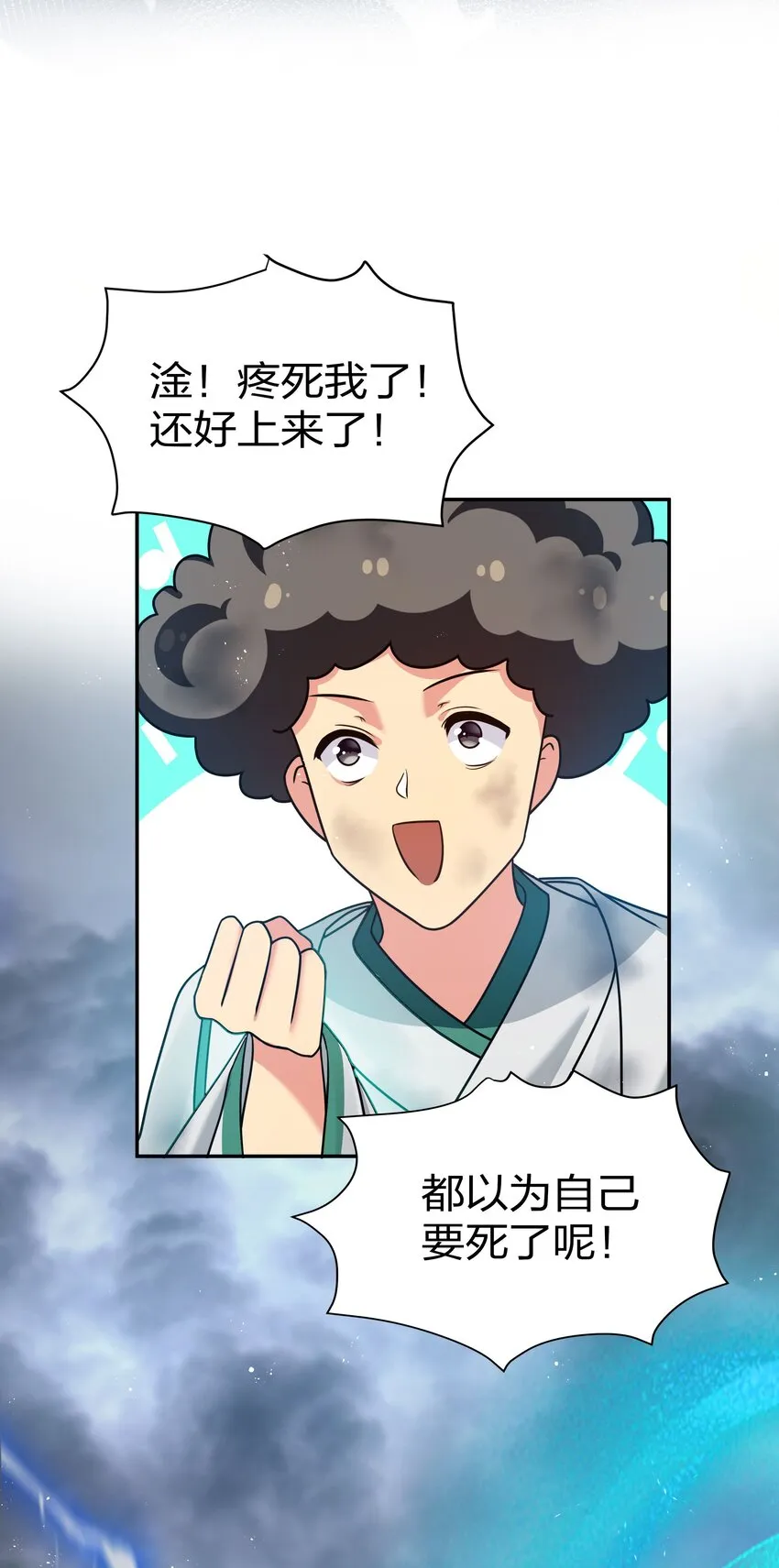 40 机会！先天道体 第44页