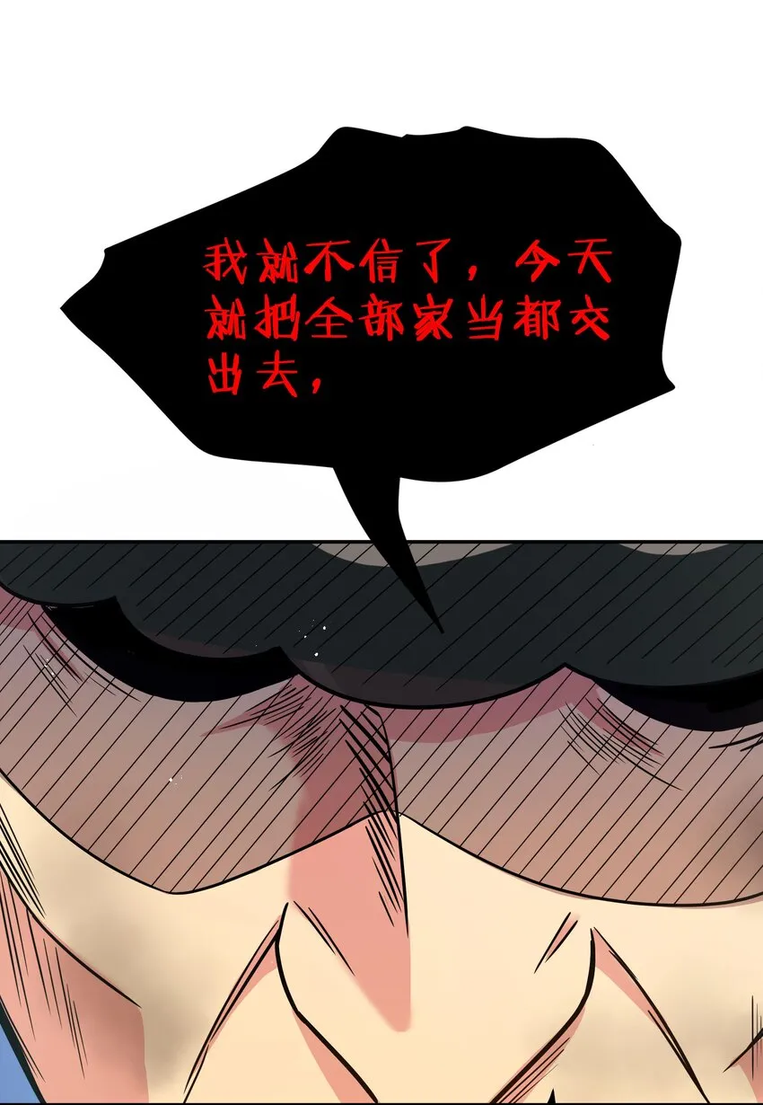 40 机会！先天道体 第48页