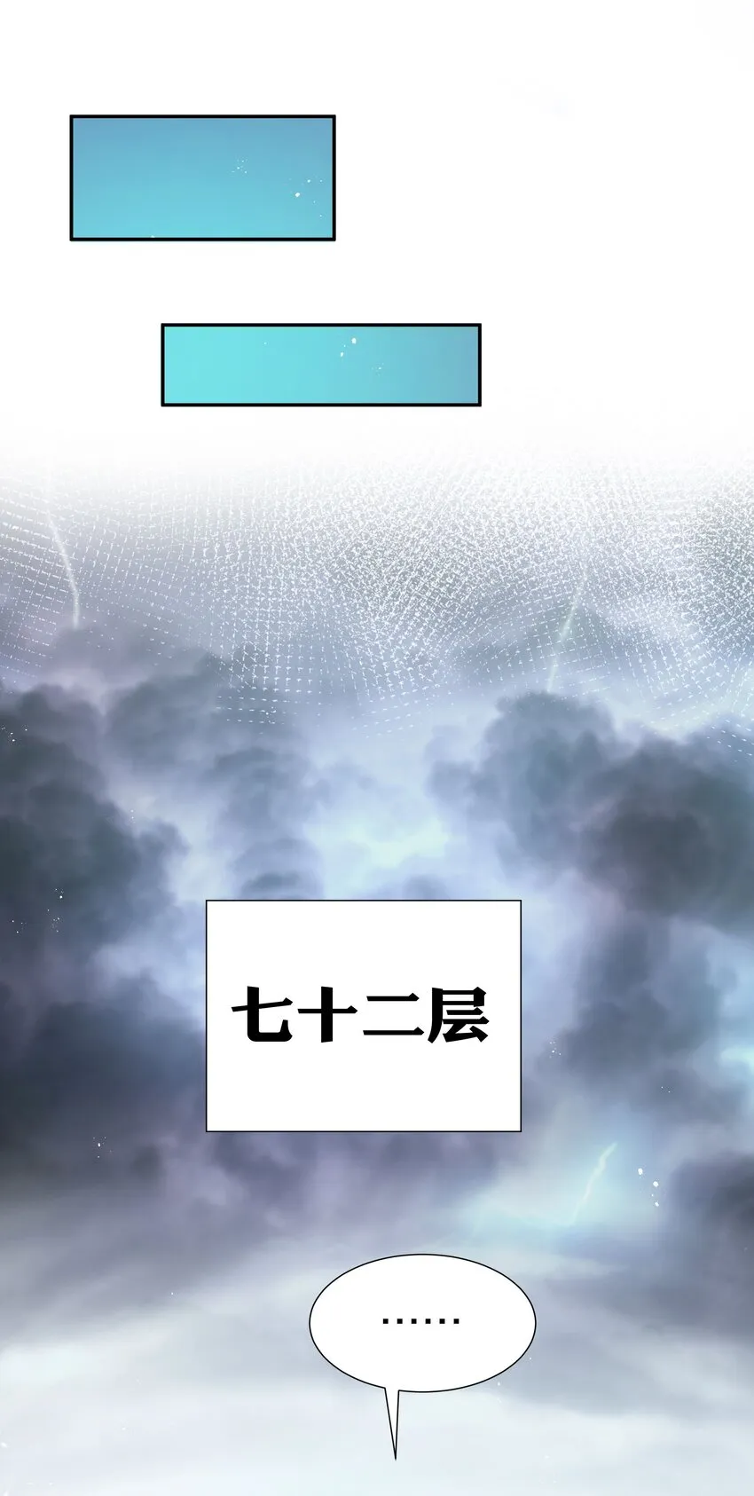 40 机会！先天道体 第55页
