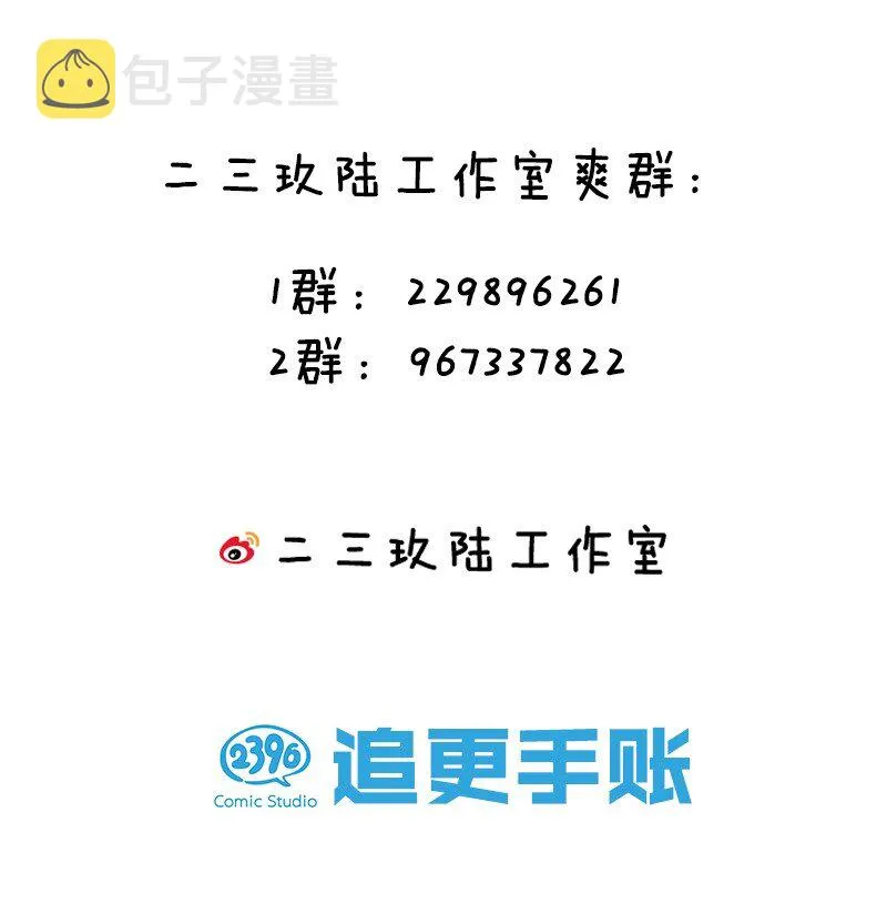 40 机会！先天道体 第61页