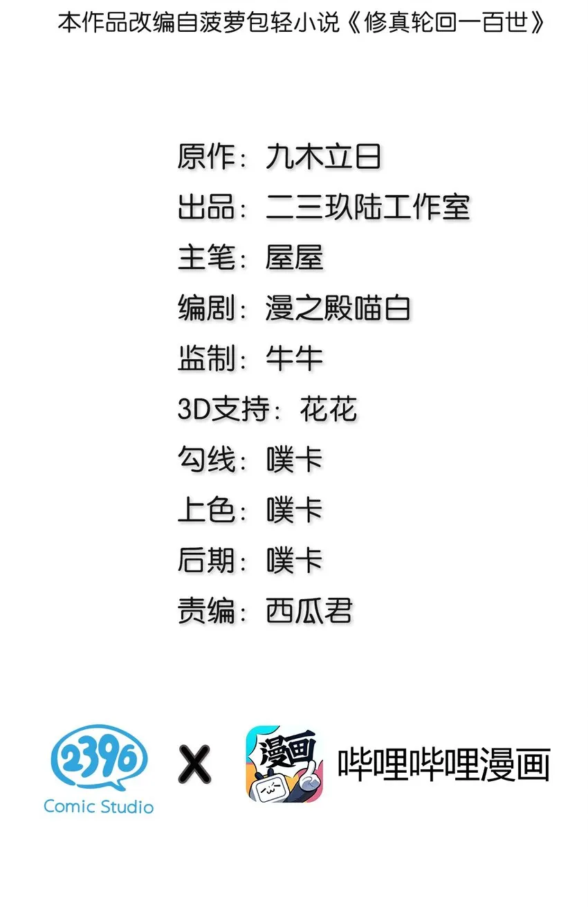 42 丹药！给爷滚啊 第2页