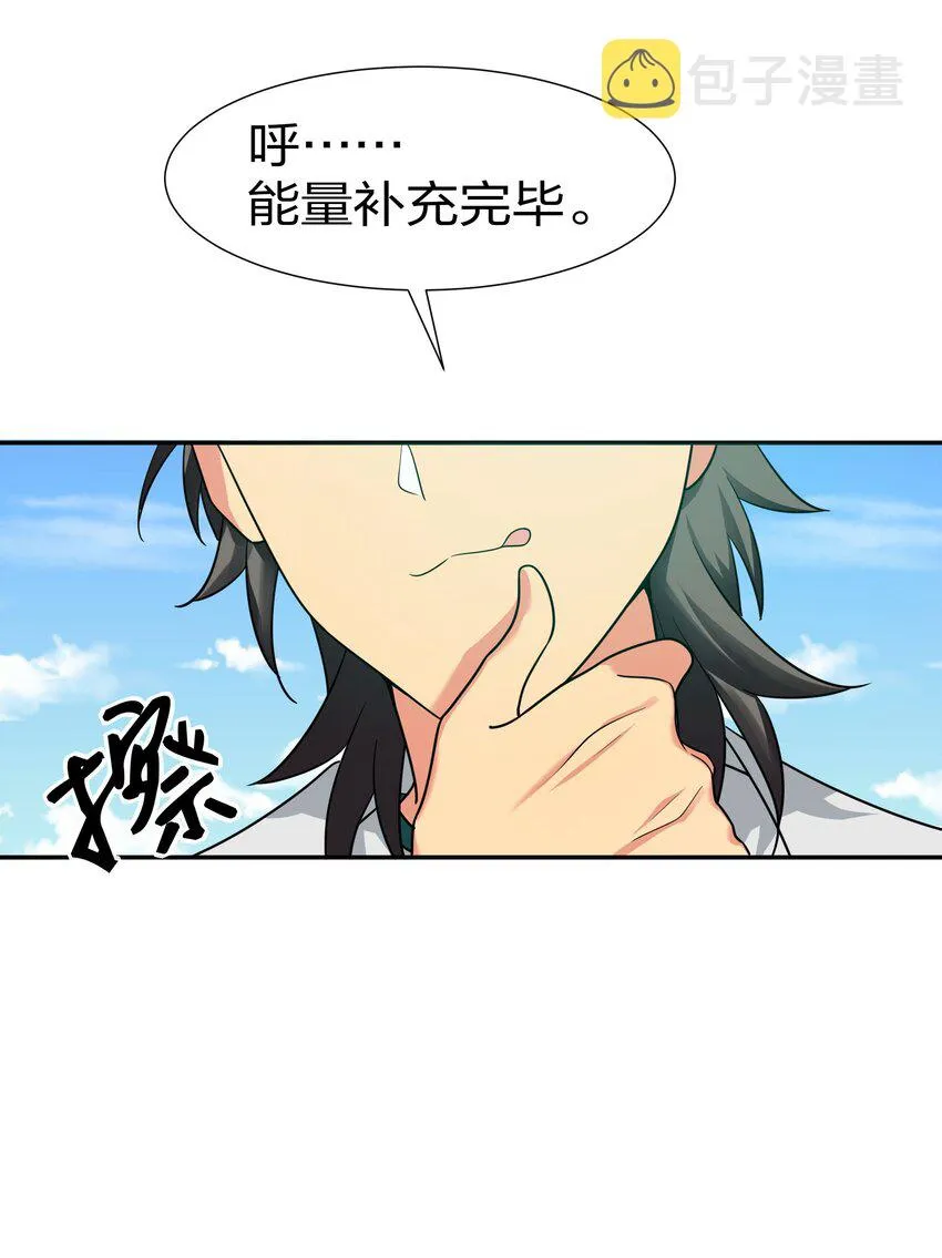 42 丹药！给爷滚啊 第6页