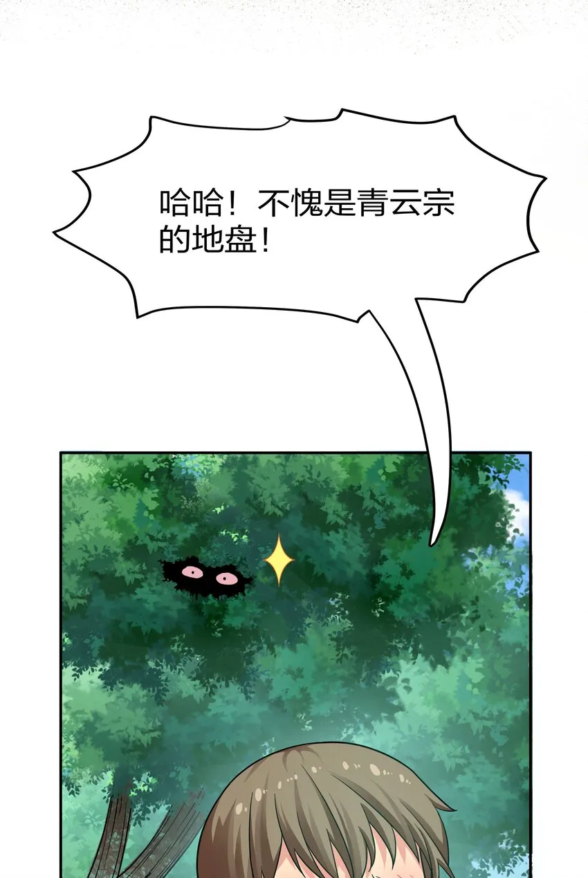 42 丹药！给爷滚啊 第11页