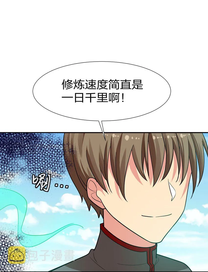 42 丹药！给爷滚啊 第13页
