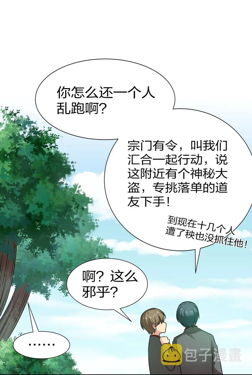 42 丹药！给爷滚啊 第15页