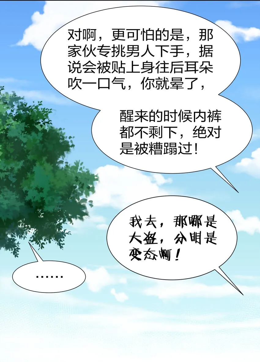 42 丹药！给爷滚啊 第16页