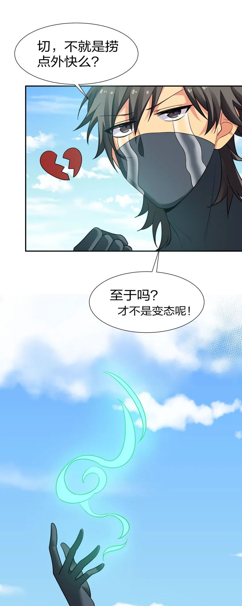 42 丹药！给爷滚啊 第18页