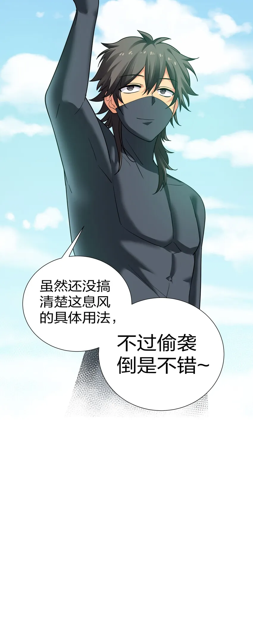 42 丹药！给爷滚啊 第19页