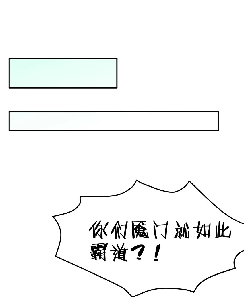 42 丹药！给爷滚啊 第22页