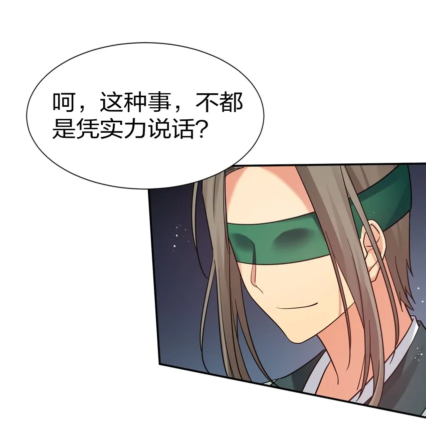 42 丹药！给爷滚啊 第25页